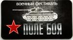 Магнит Танк Т-34
