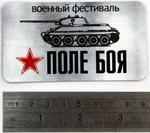 Магнит Танк Т-34