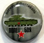 Значок Т-35