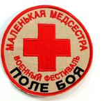 Нашивка  «Маленькая медсестра»