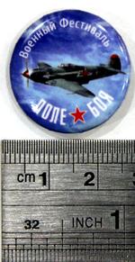 Значок ЯК-3