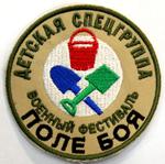 Нашивка «Детская спецгруппа»