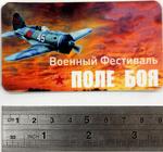 Магнит Самолет И-16
