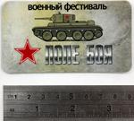Магнит Танк БТ-5