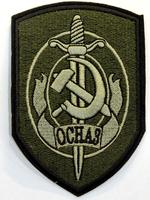 Нашивка  «ОСНАЗ»