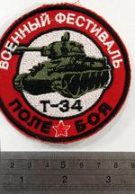 Нашивка «Т-34»