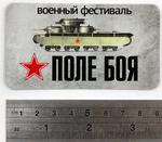 Магнит Т-35