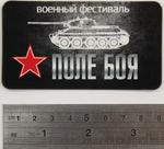 Магнит Танк Т-34