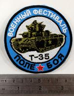 Нашивка «Т-35»