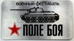Магнит Танк Т-34