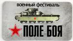 Магнит Т-35