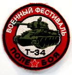 Нашивка «Т-34»
